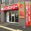 コインランドリー 神戸市中央区 春日野道店